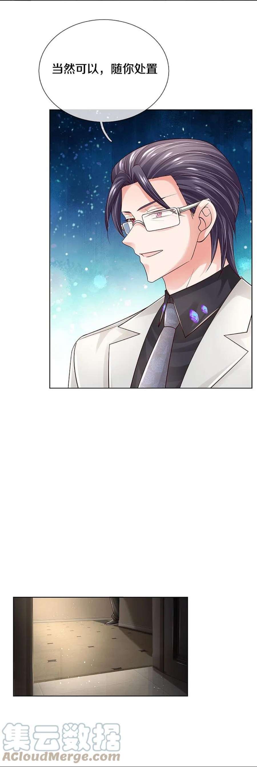 妈咪快跑：爹地追来了389话 这可是法治社会！