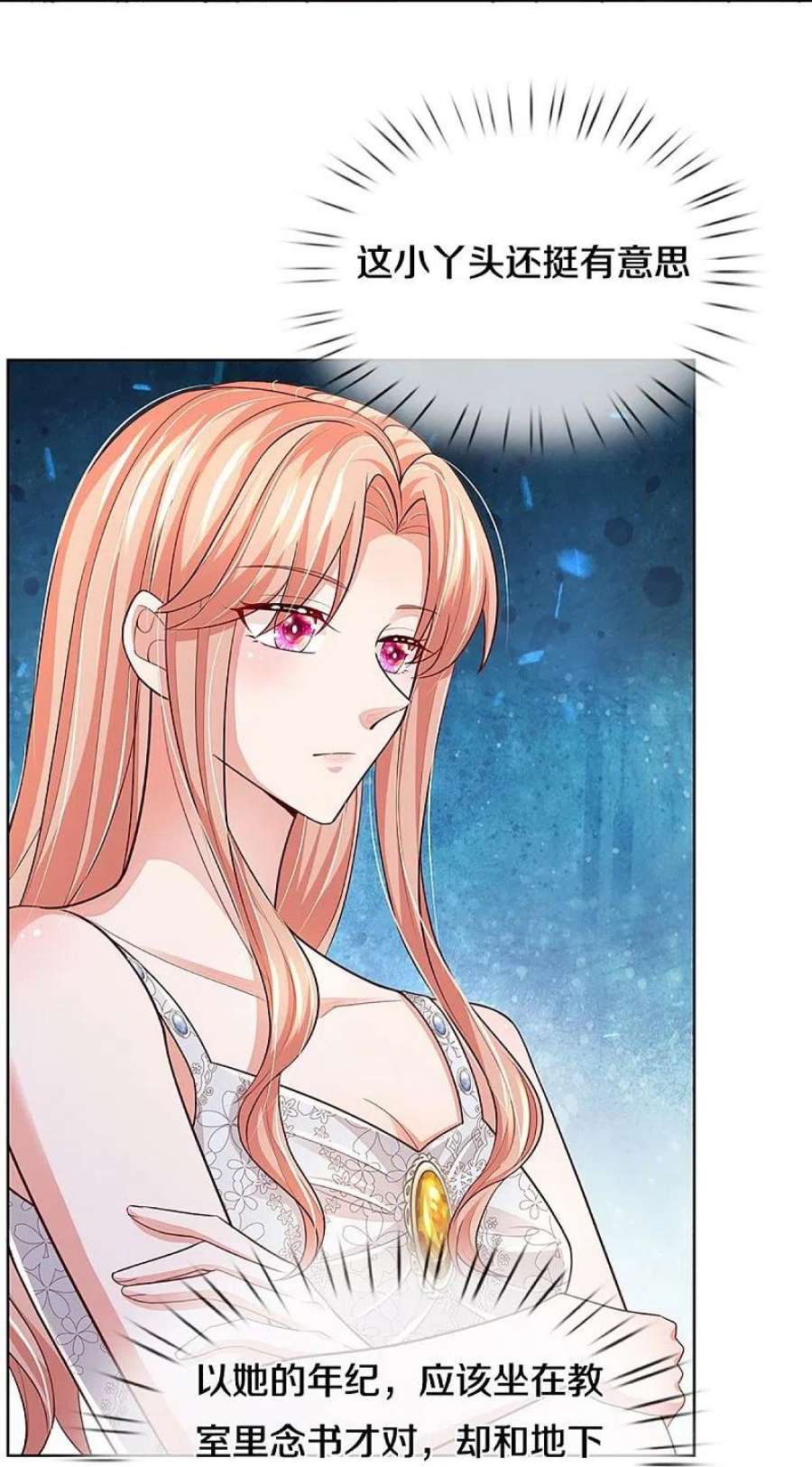 妈咪快跑：爹地追来了389话 这可是法治社会！