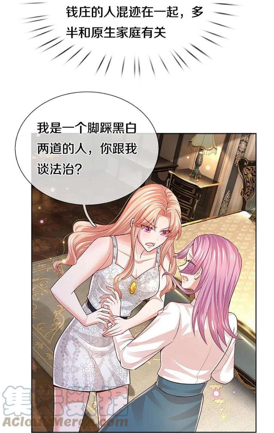 妈咪快跑：爹地追来了389话 这可是法治社会！