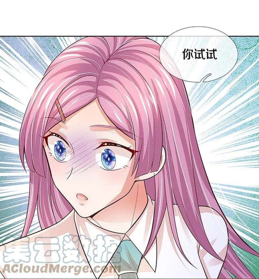 妈咪快跑：爹地追来了389话 这可是法治社会！