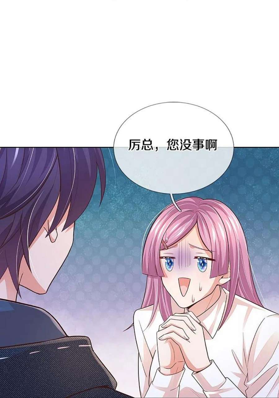 妈咪快跑：爹地追来了389话 这可是法治社会！