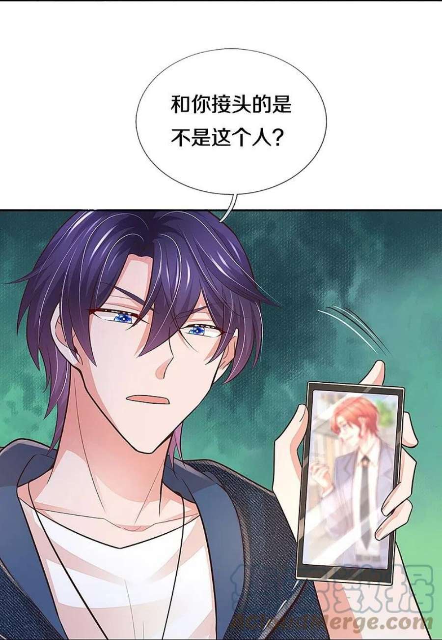 妈咪快跑：爹地追来了389话 这可是法治社会！