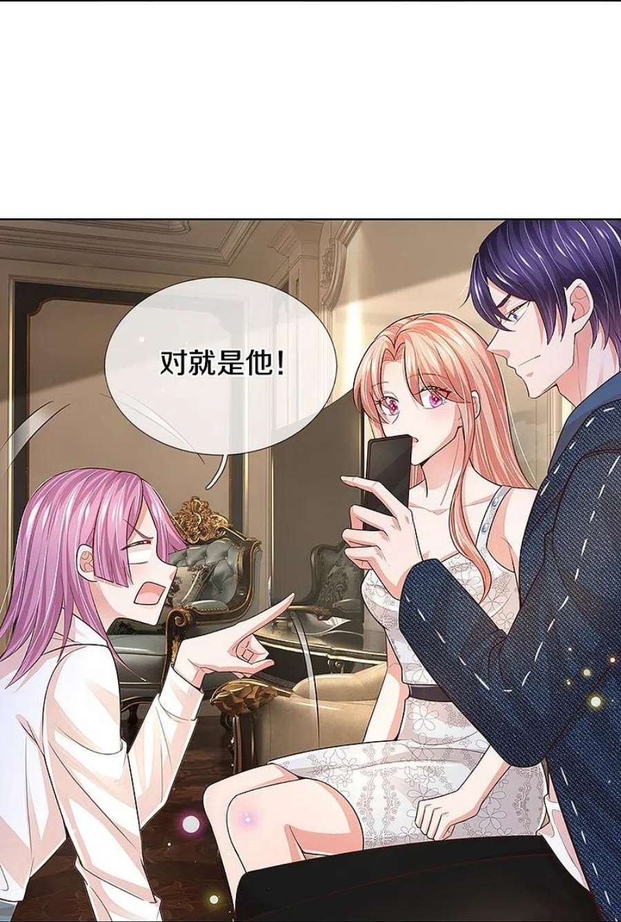 妈咪快跑：爹地追来了389话 这可是法治社会！