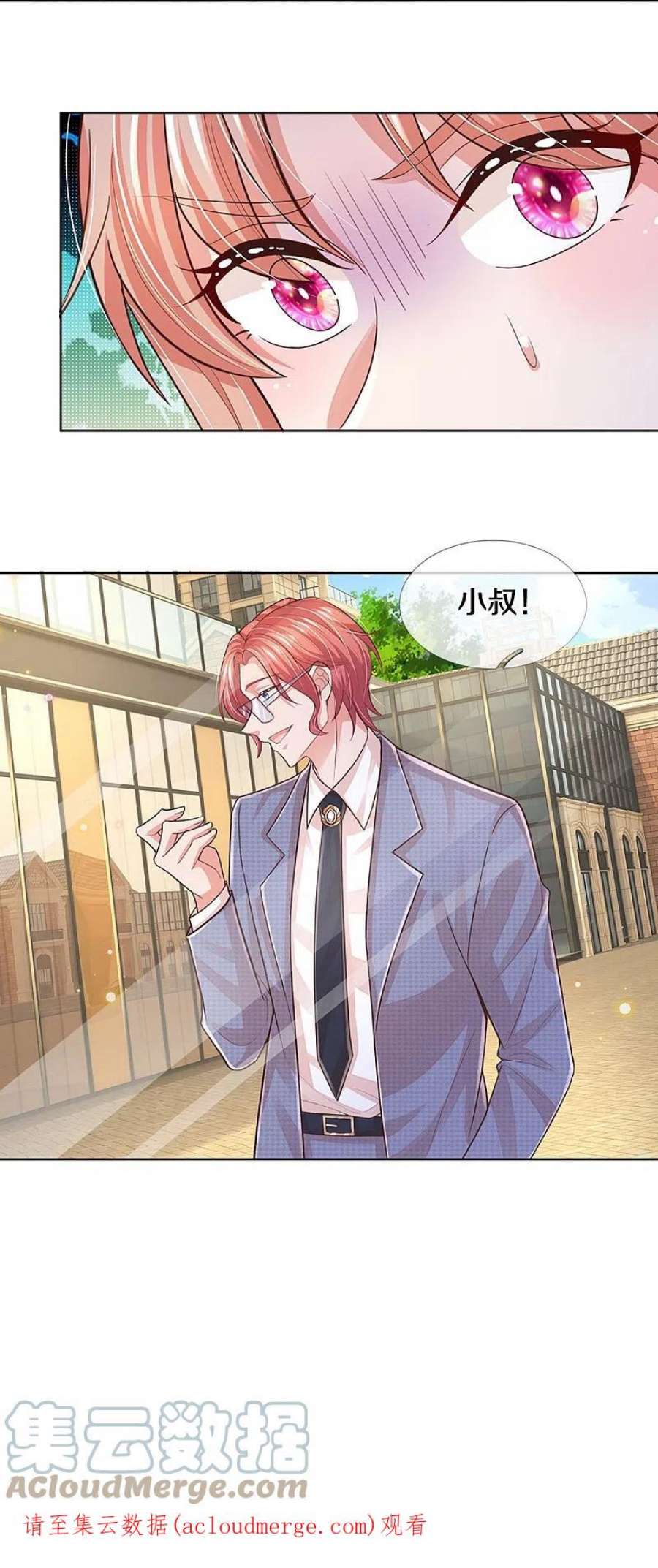 妈咪快跑：爹地追来了389话 这可是法治社会！