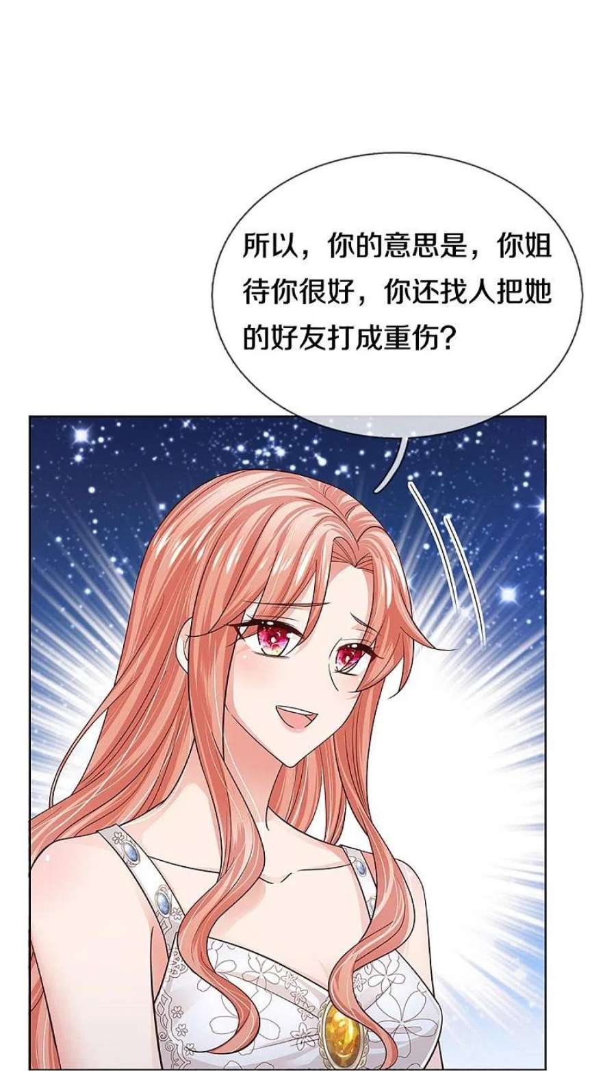 妈咪快跑：爹地追来了389话 这可是法治社会！