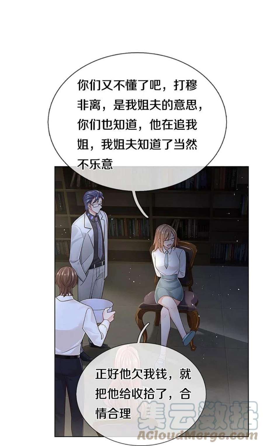 妈咪快跑：爹地追来了389话 这可是法治社会！