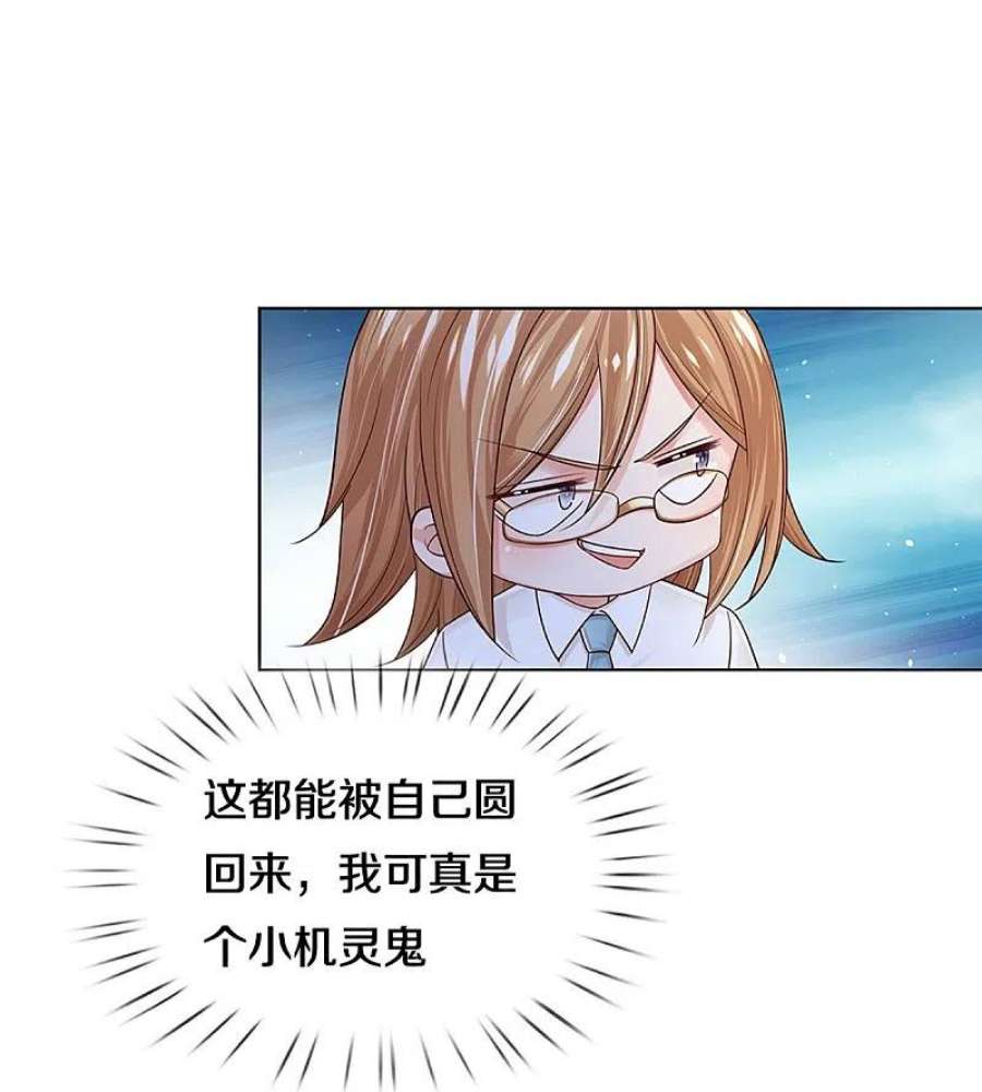 妈咪快跑：爹地追来了389话 这可是法治社会！