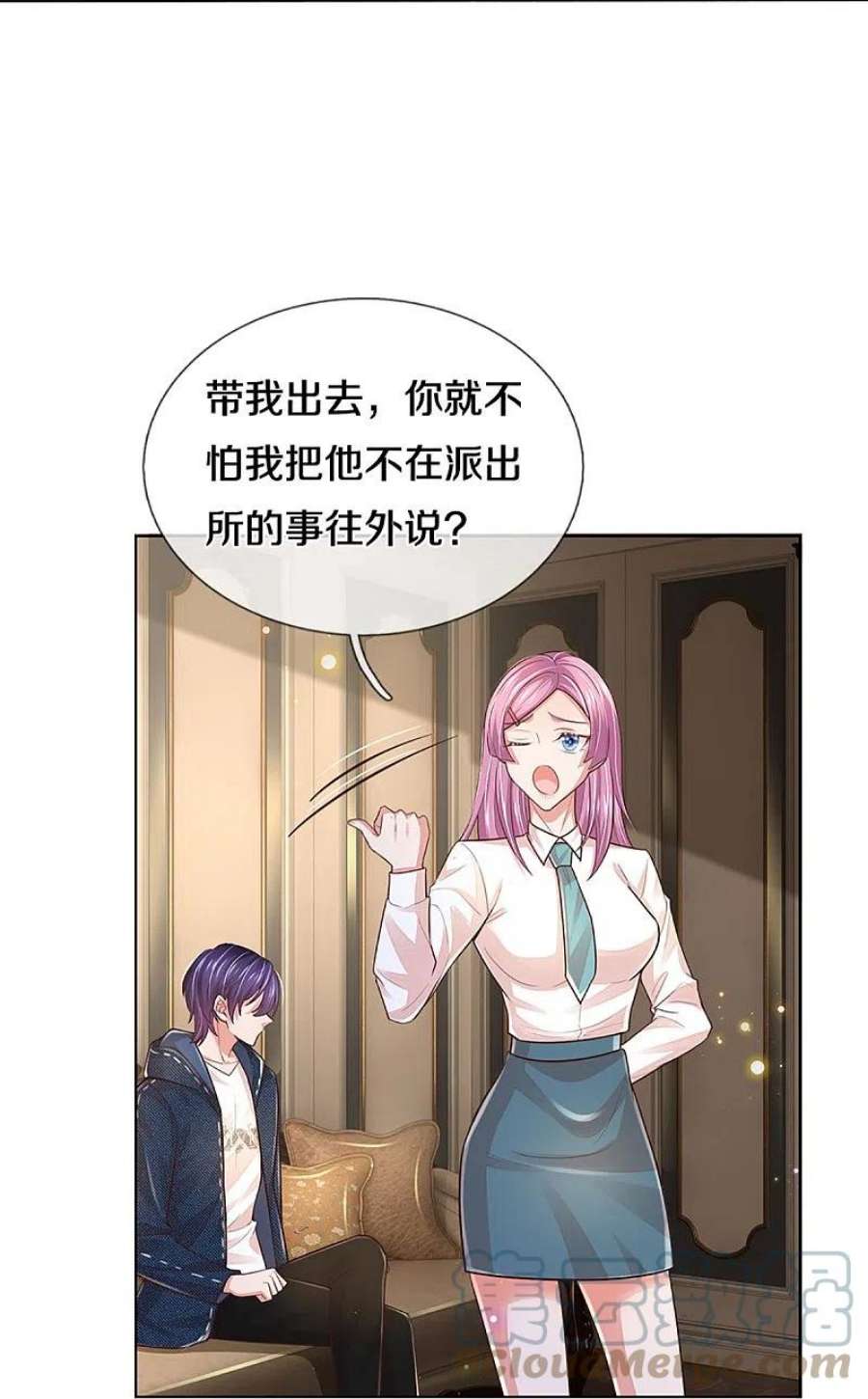 妈咪快跑：爹地追来了390话 “雌雄双煞”
