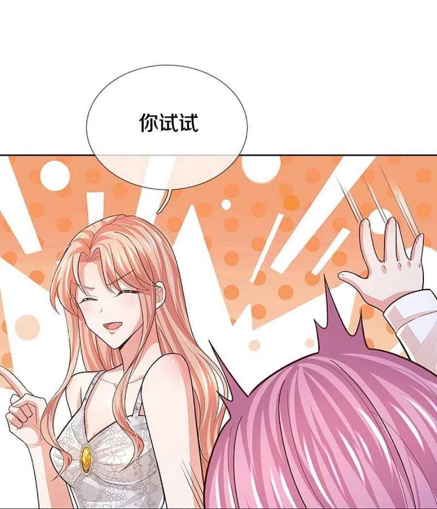 妈咪快跑：爹地追来了390话 “雌雄双煞”