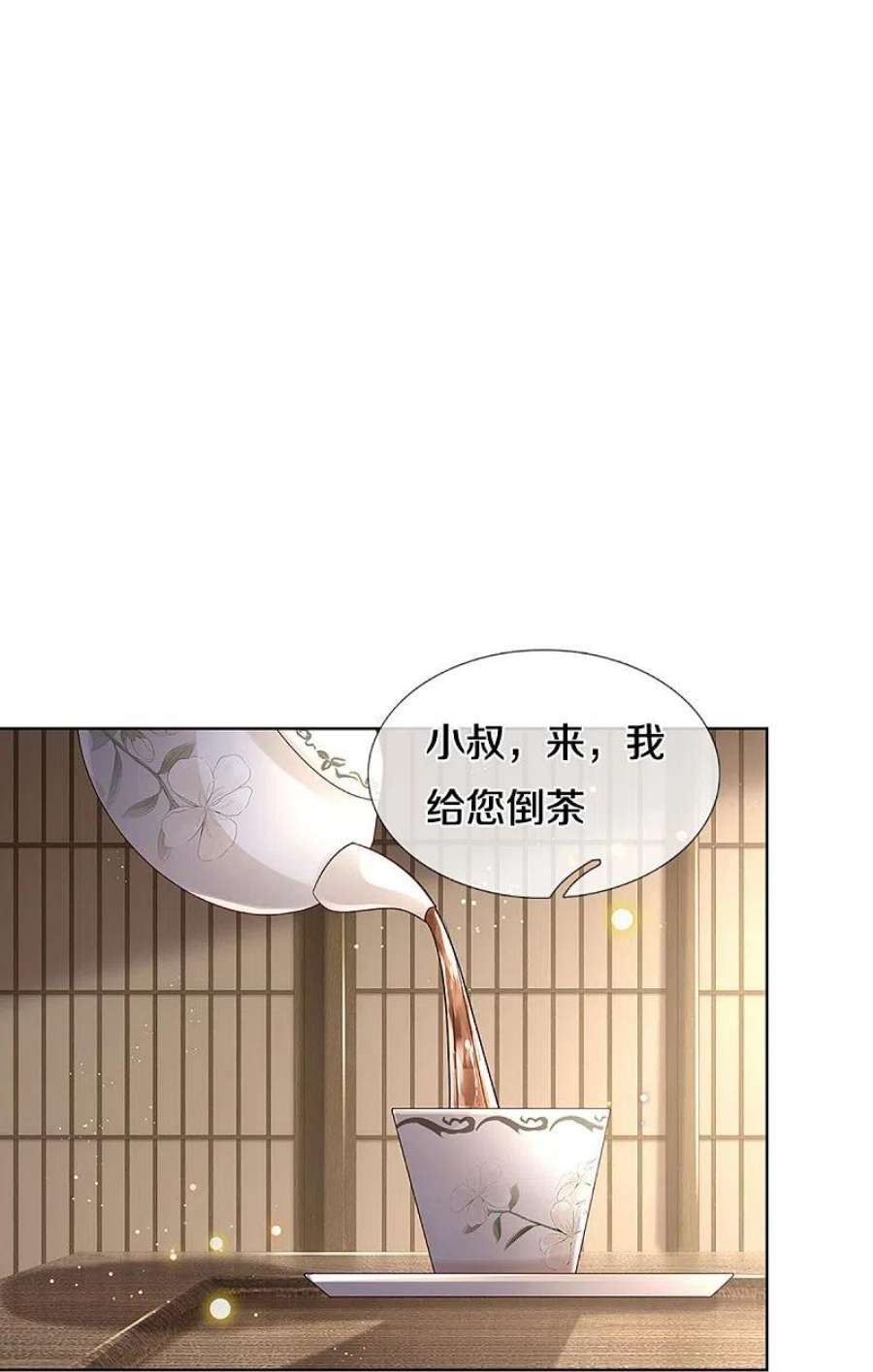 妈咪快跑：爹地追来了390话 “雌雄双煞”