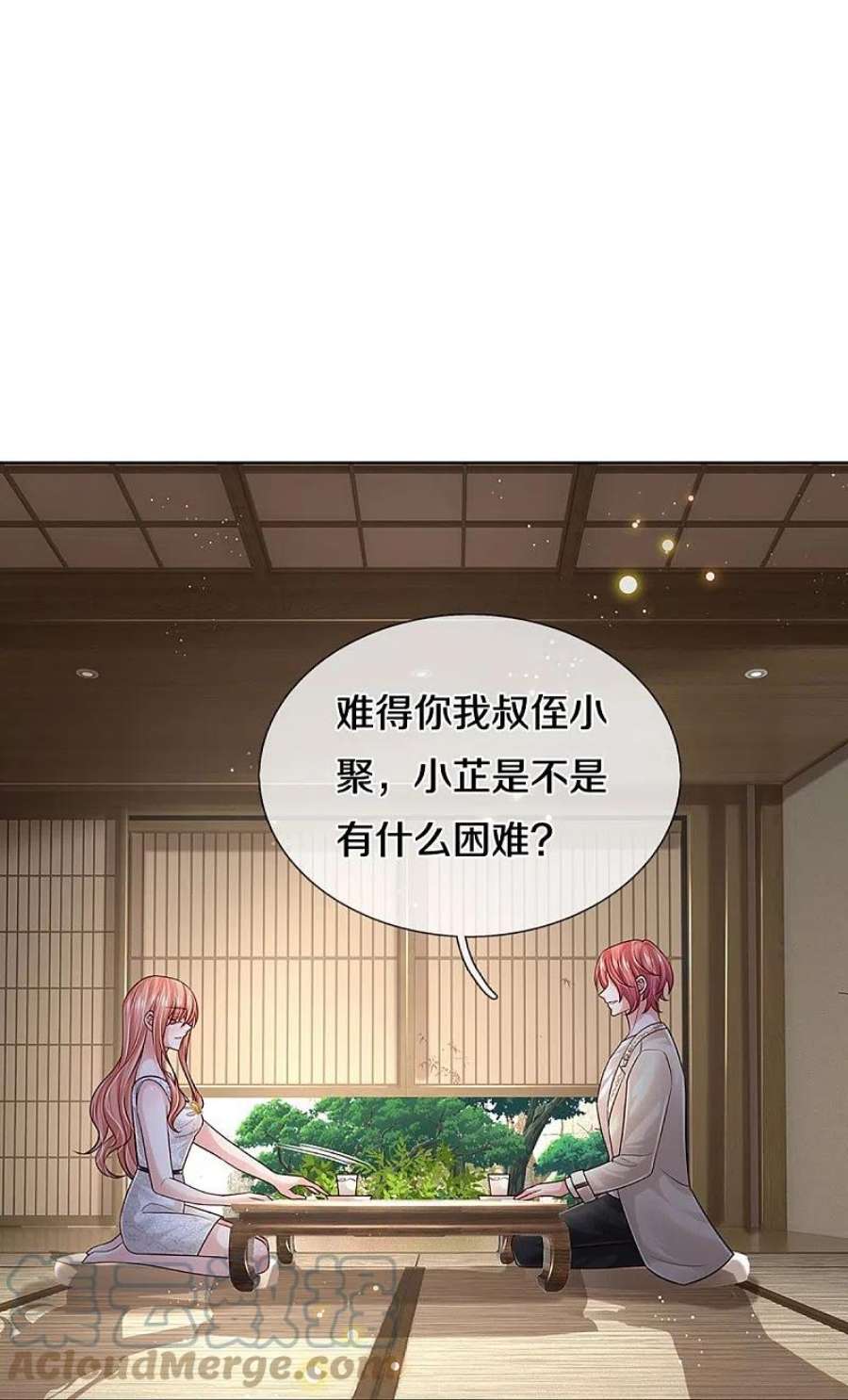 妈咪快跑：爹地追来了390话 “雌雄双煞”