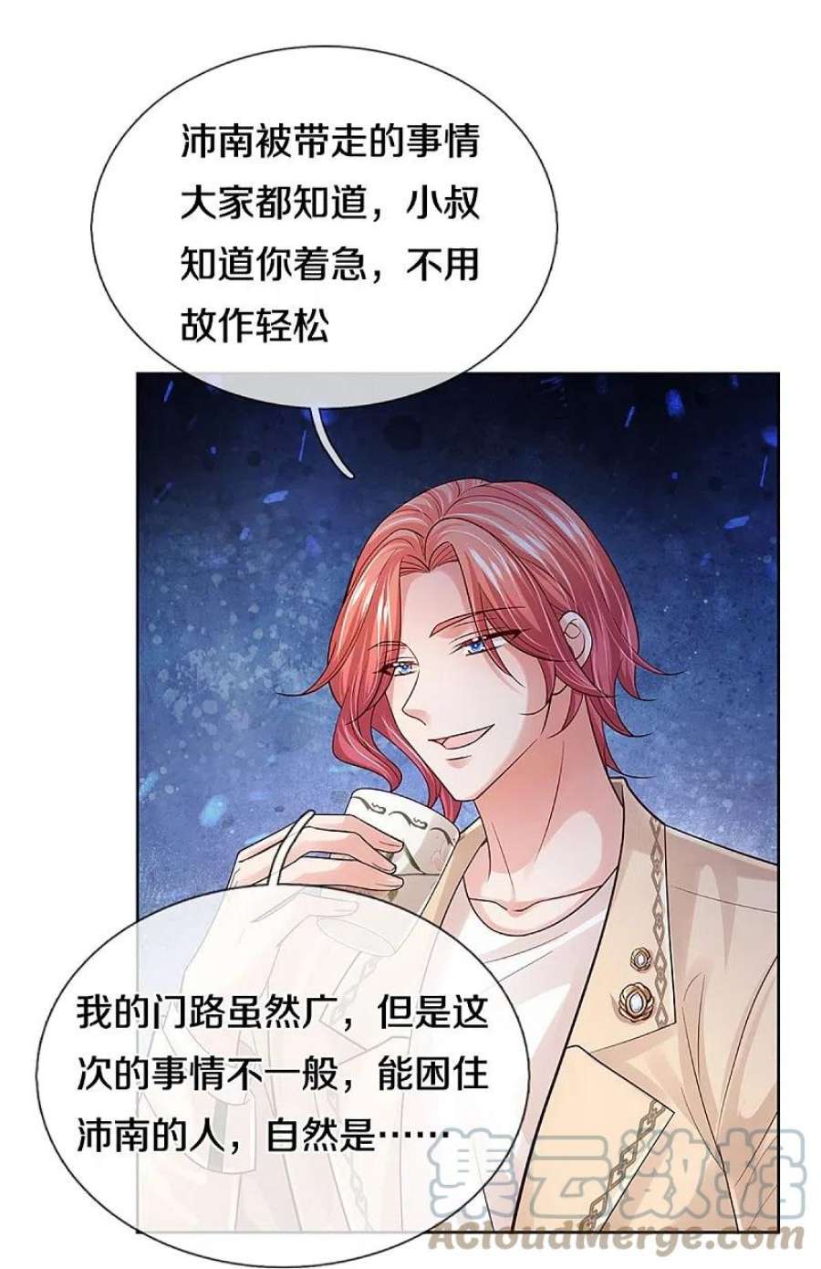 妈咪快跑：爹地追来了390话 “雌雄双煞”