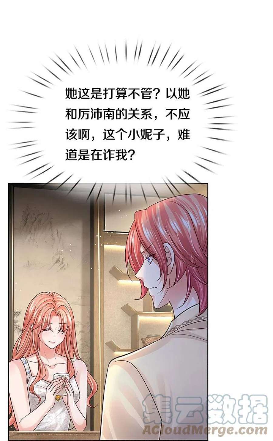 妈咪快跑：爹地追来了390话 “雌雄双煞”
