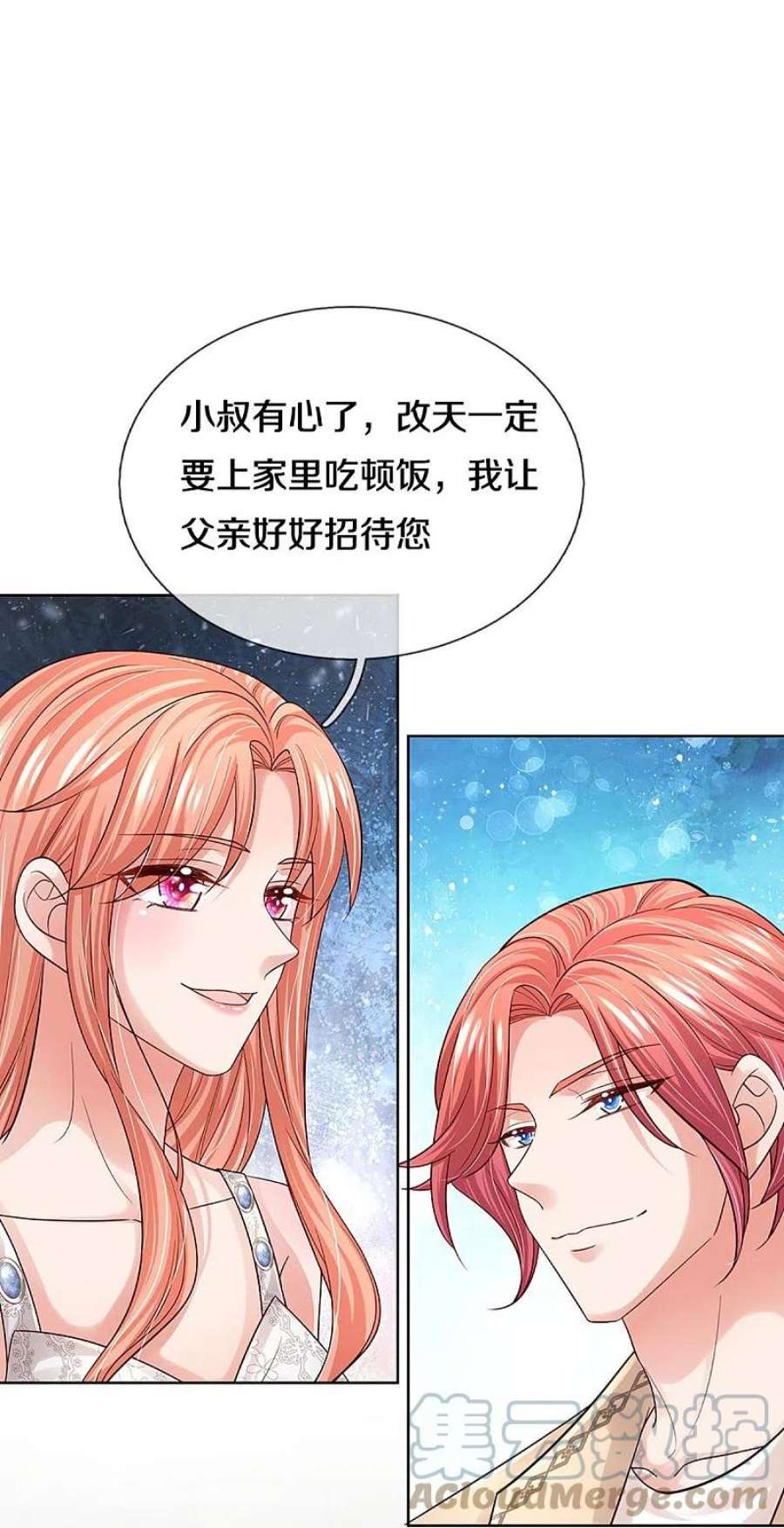 妈咪快跑：爹地追来了390话 “雌雄双煞”