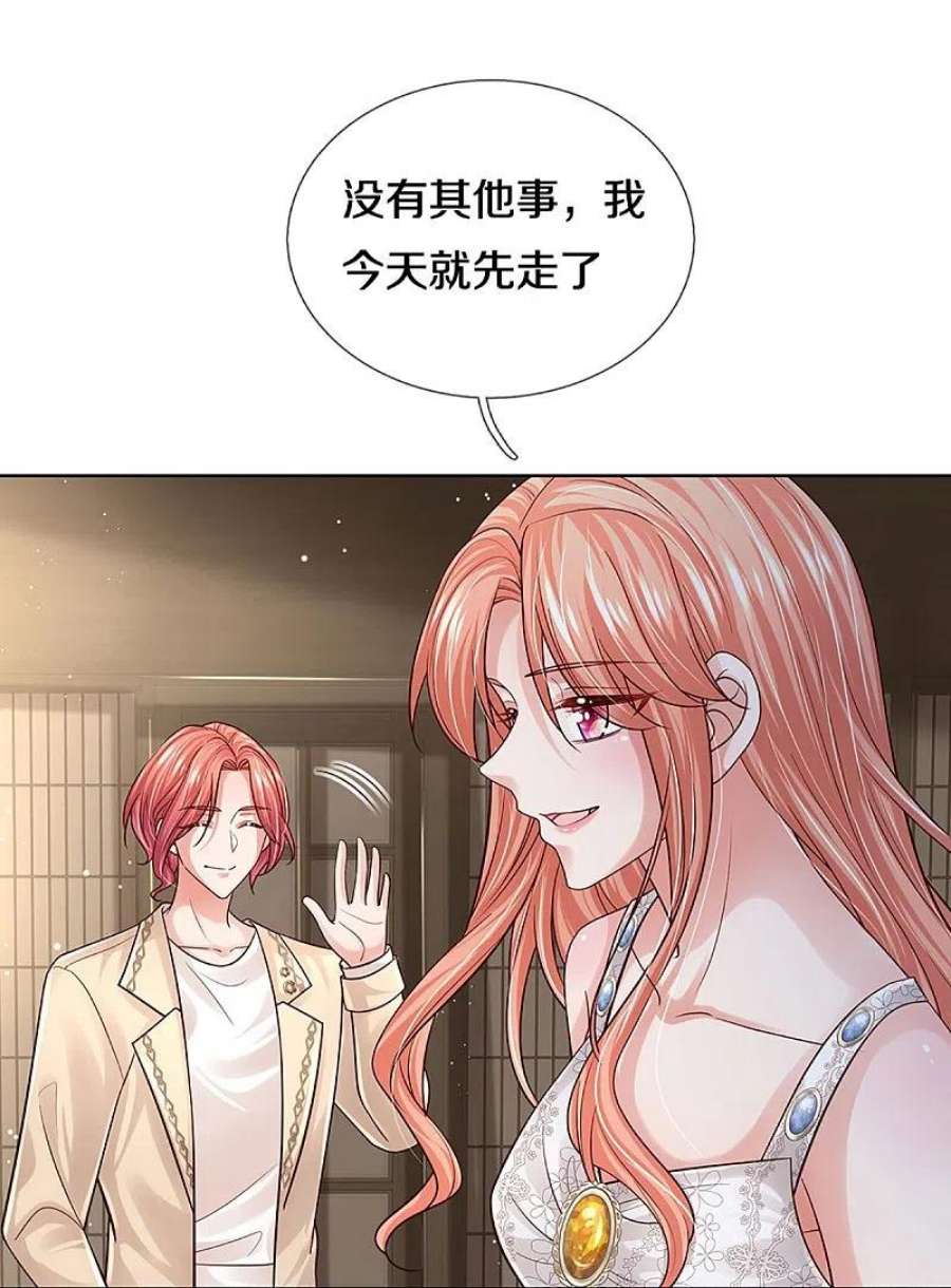 妈咪快跑：爹地追来了390话 “雌雄双煞”