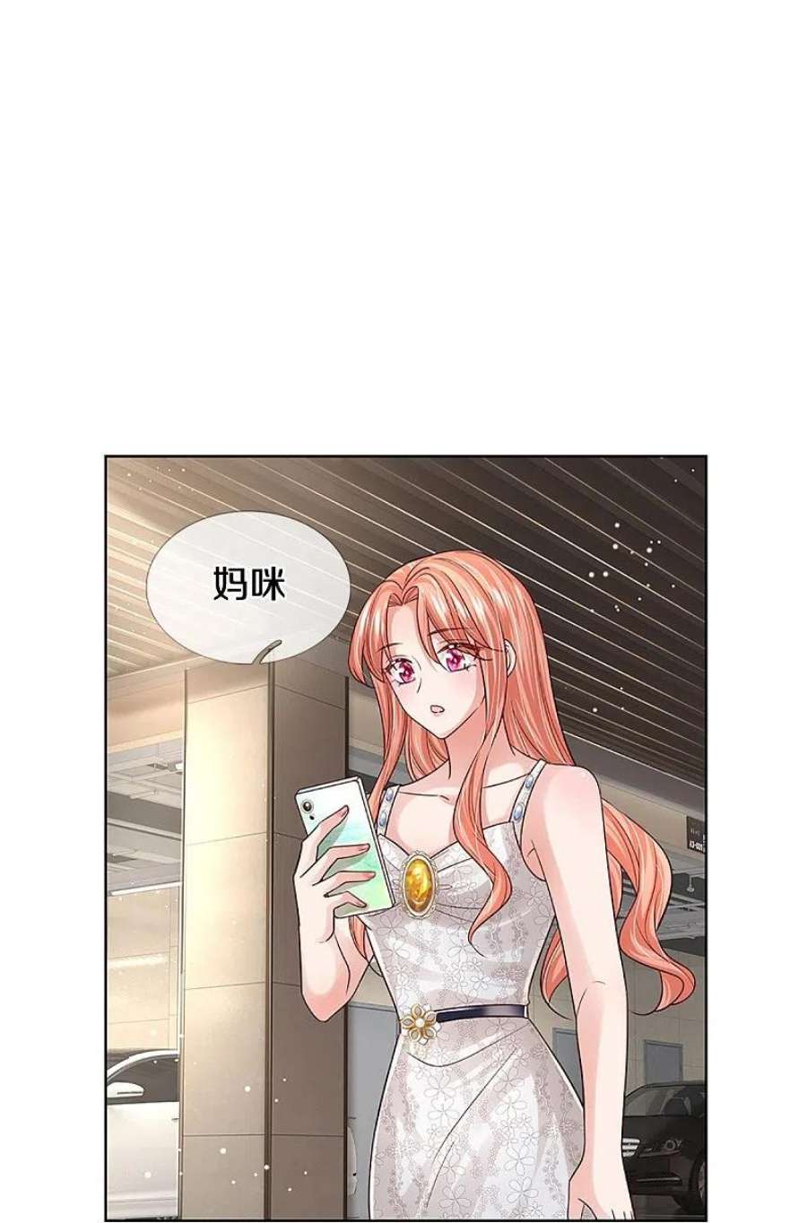 妈咪快跑：爹地追来了390话 “雌雄双煞”