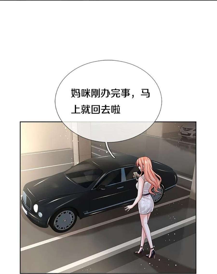 妈咪快跑：爹地追来了390话 “雌雄双煞”