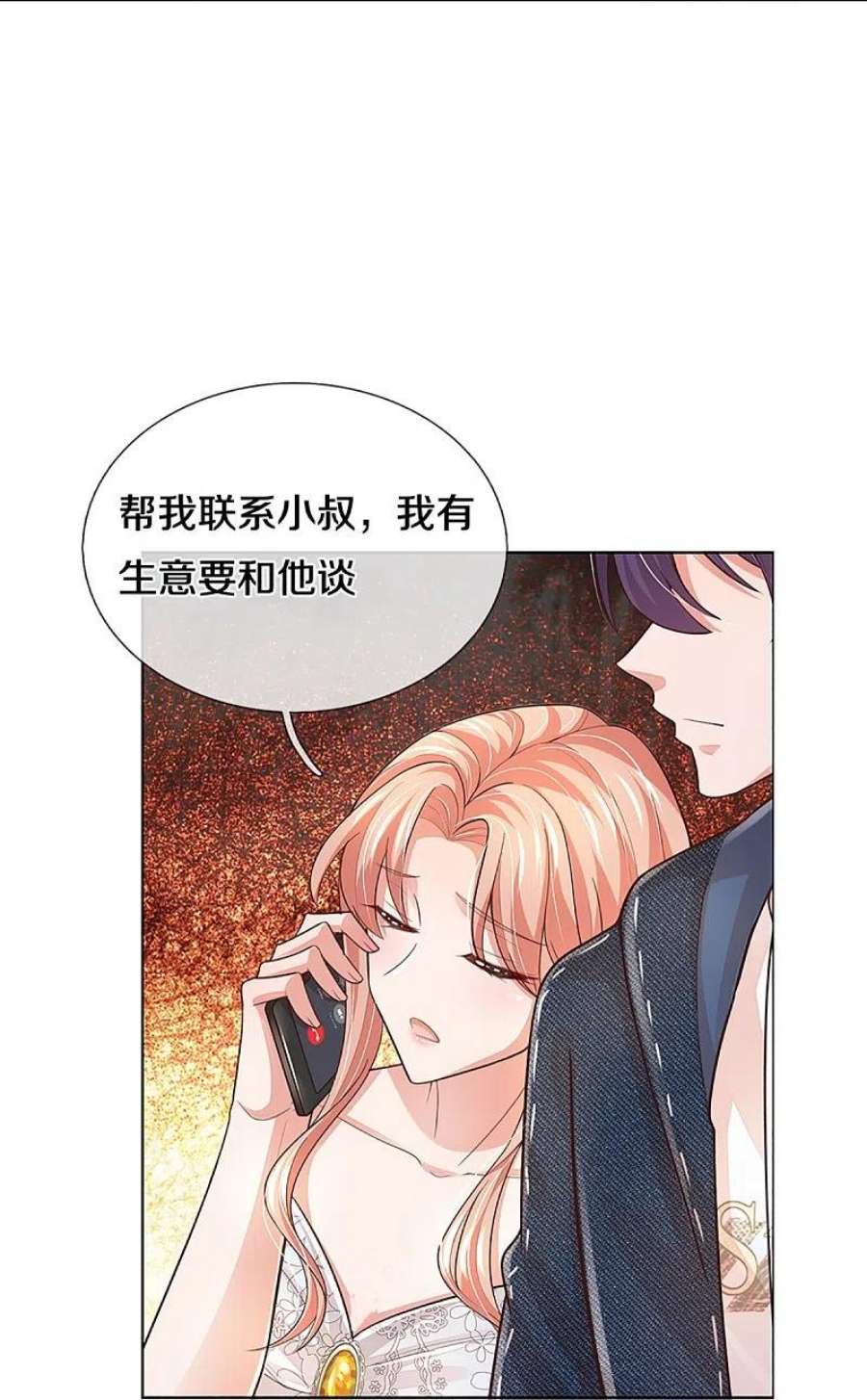 妈咪快跑：爹地追来了390话 “雌雄双煞”