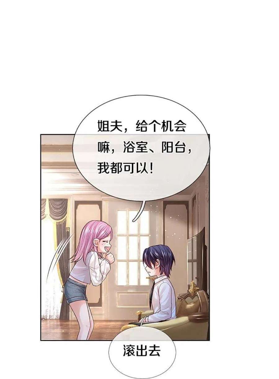 妈咪快跑：爹地追来了391话 姐夫，给个机会嘛！
