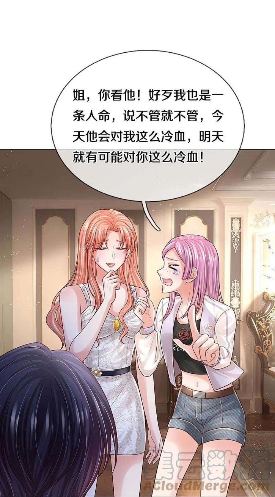 妈咪快跑：爹地追来了391话 姐夫，给个机会嘛！