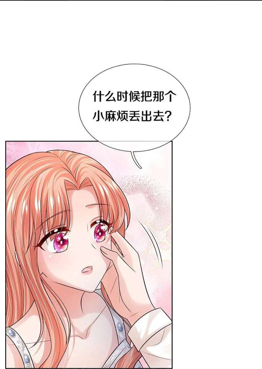 妈咪快跑：爹地追来了391话 姐夫，给个机会嘛！