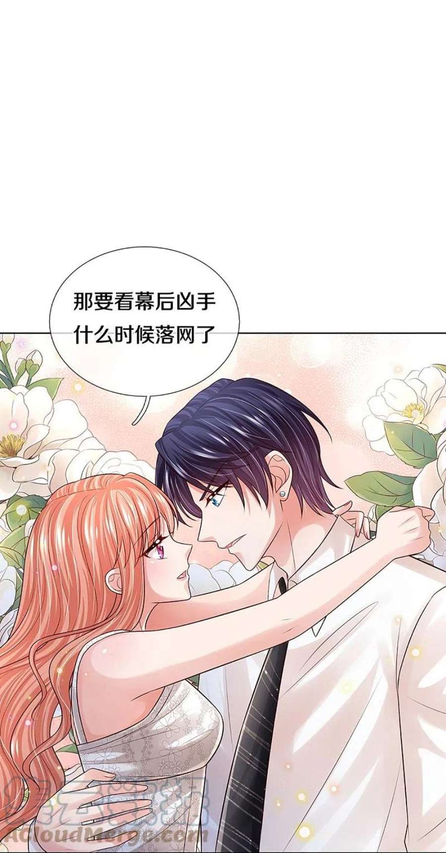 妈咪快跑：爹地追来了391话 姐夫，给个机会嘛！