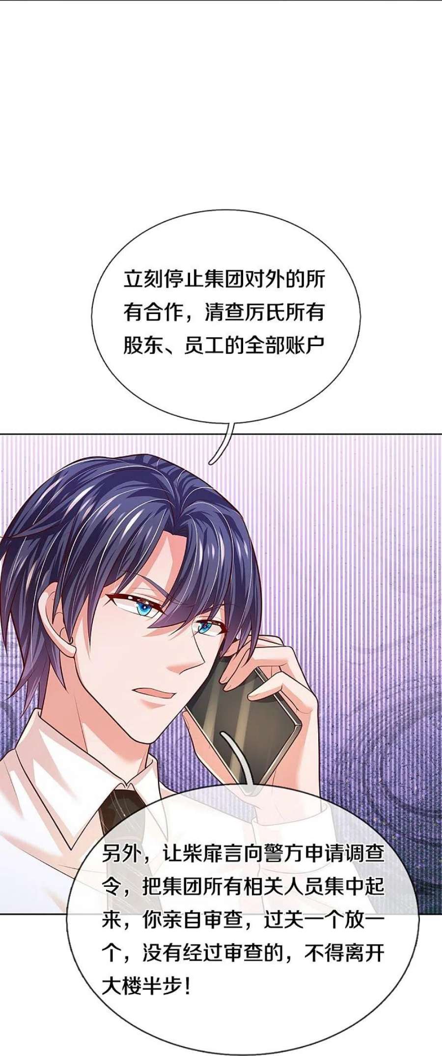妈咪快跑：爹地追来了391话 姐夫，给个机会嘛！