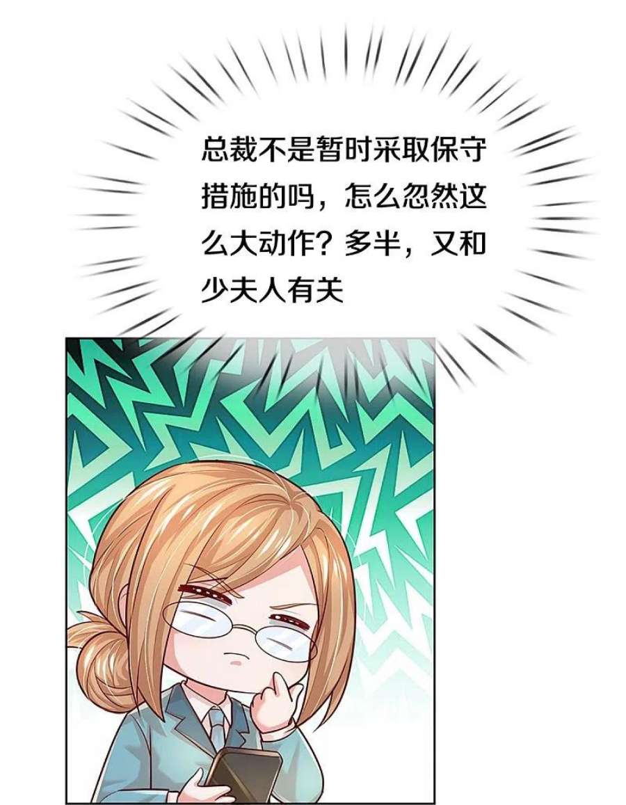 妈咪快跑：爹地追来了391话 姐夫，给个机会嘛！