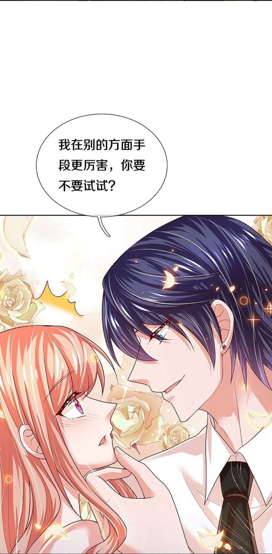 妈咪快跑：爹地追来了391话 姐夫，给个机会嘛！
