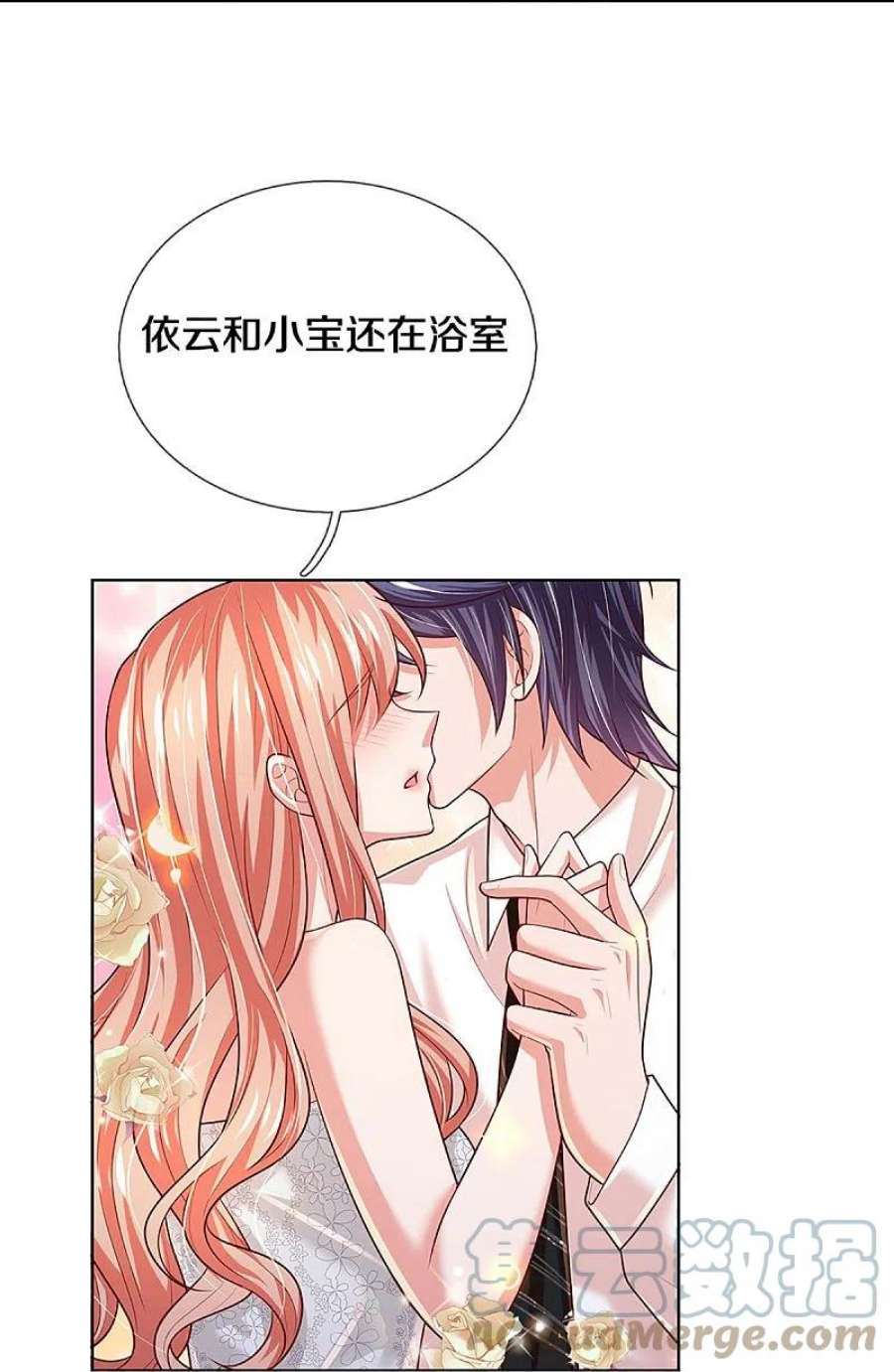 妈咪快跑：爹地追来了391话 姐夫，给个机会嘛！