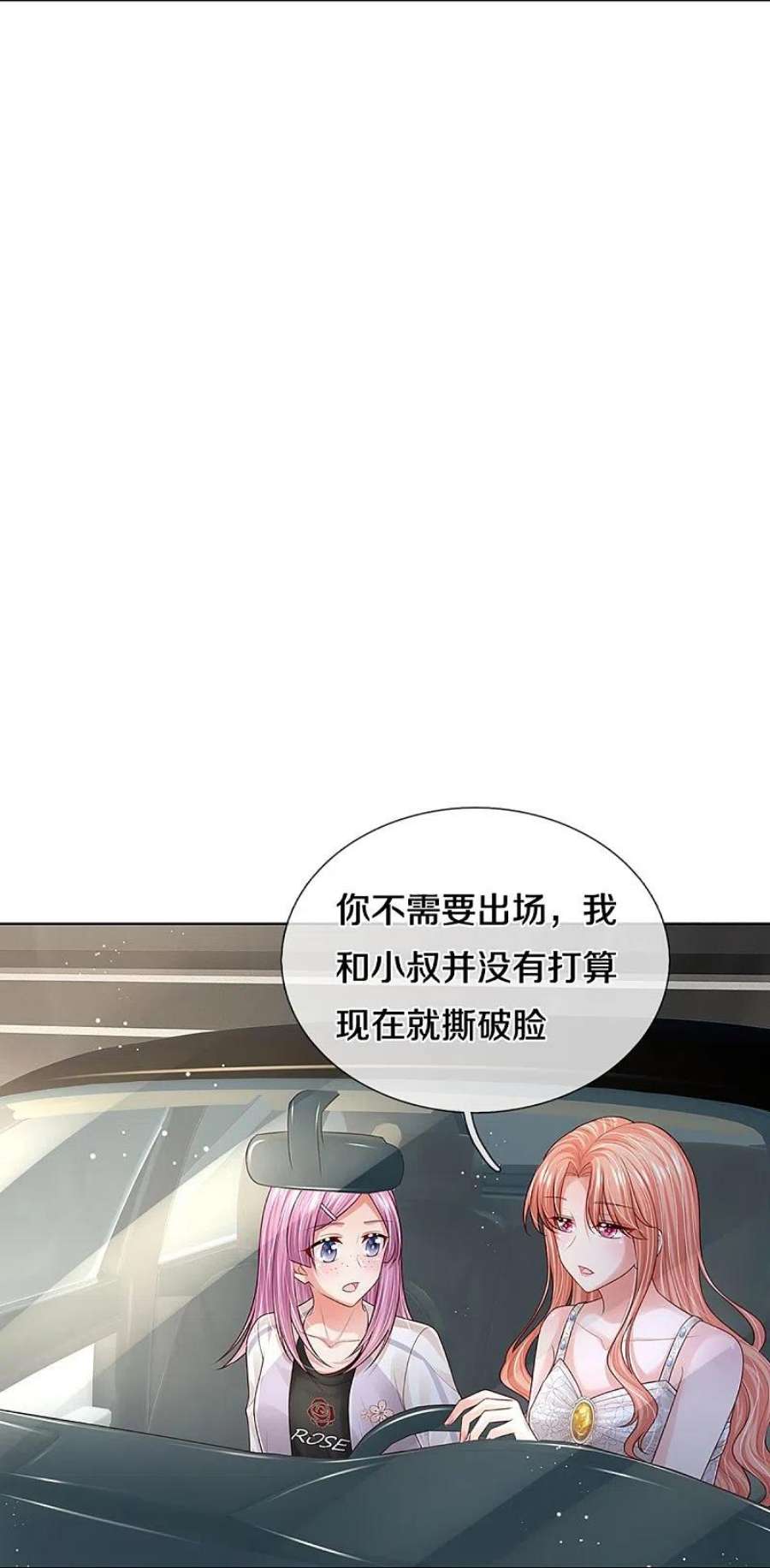 妈咪快跑：爹地追来了391话 姐夫，给个机会嘛！