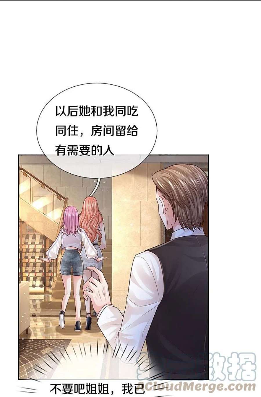妈咪快跑：爹地追来了391话 姐夫，给个机会嘛！
