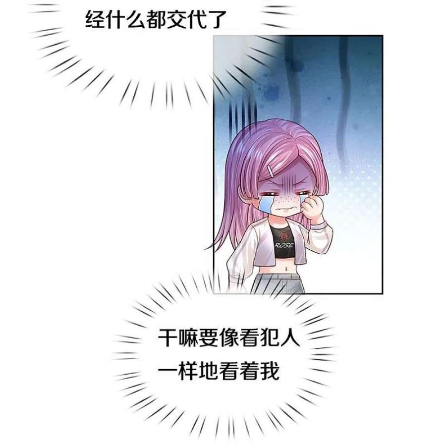 妈咪快跑：爹地追来了391话 姐夫，给个机会嘛！