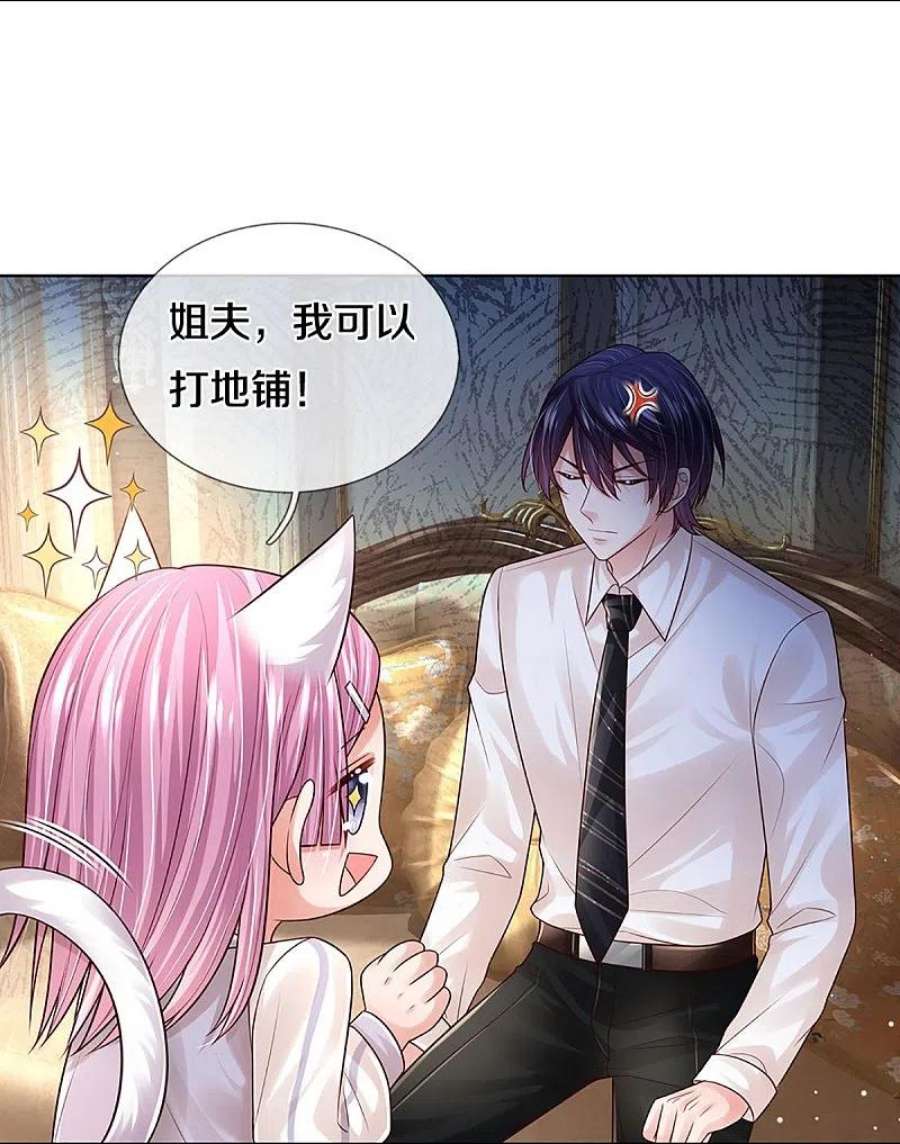 妈咪快跑：爹地追来了391话 姐夫，给个机会嘛！