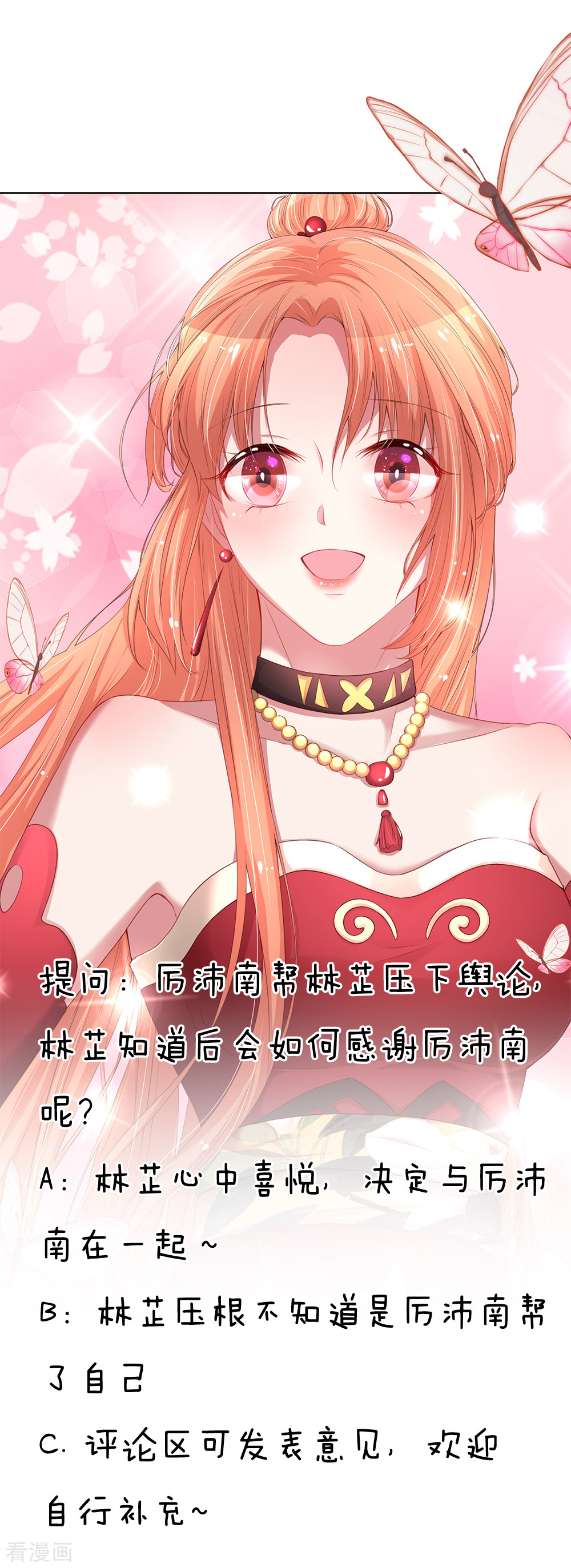 妈咪快跑：爹地追来了101话