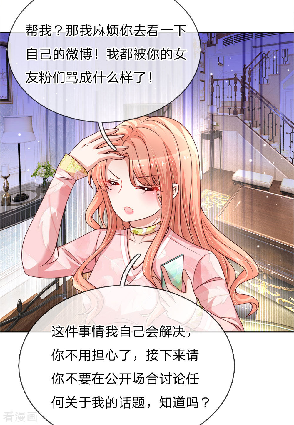 妈咪快跑：爹地追来了101话