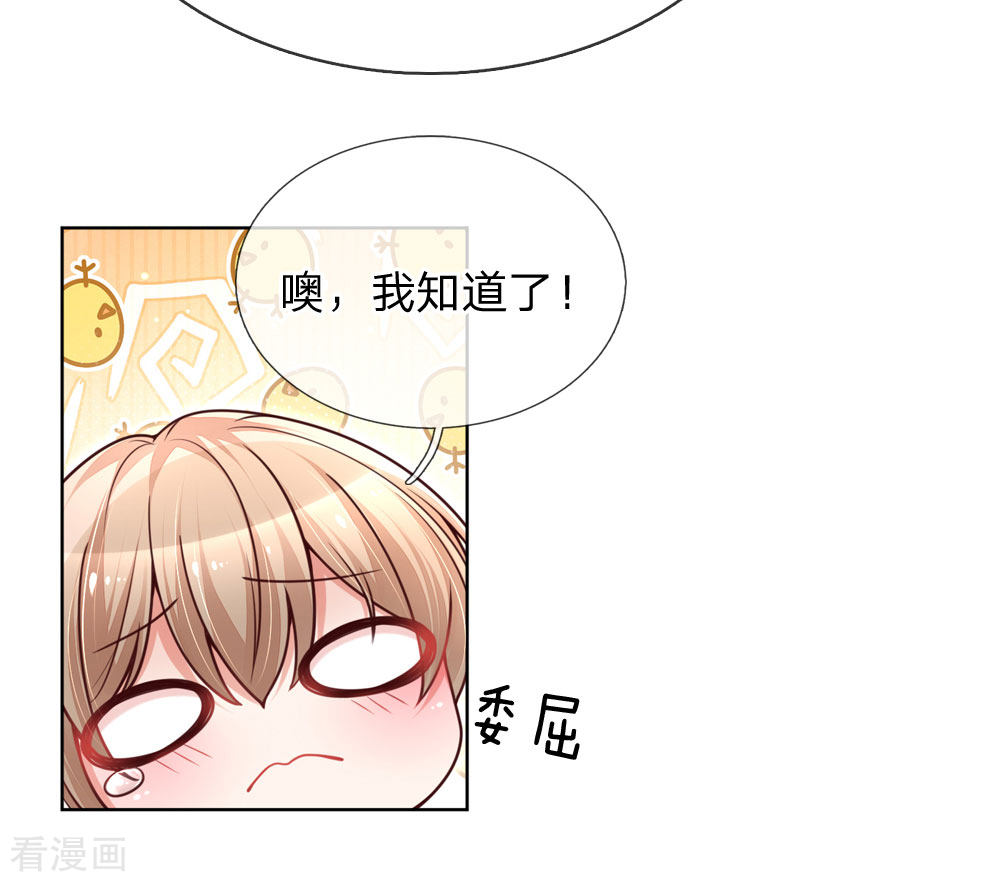 妈咪快跑：爹地追来了101话