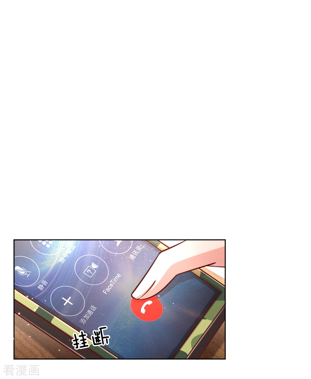 妈咪快跑：爹地追来了102话