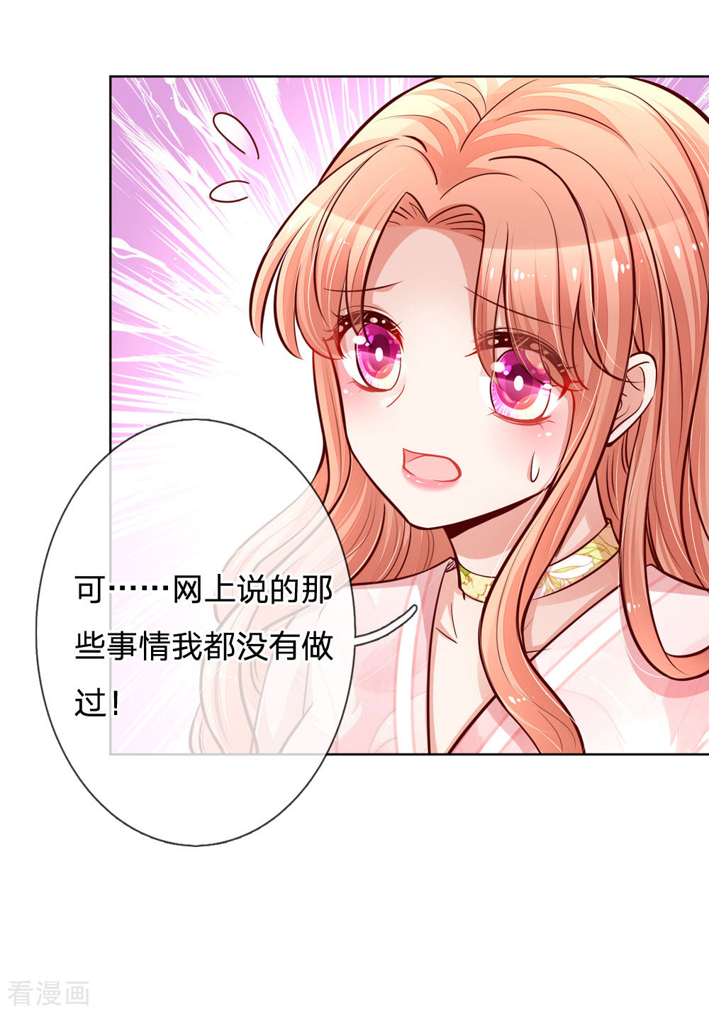 妈咪快跑：爹地追来了102话