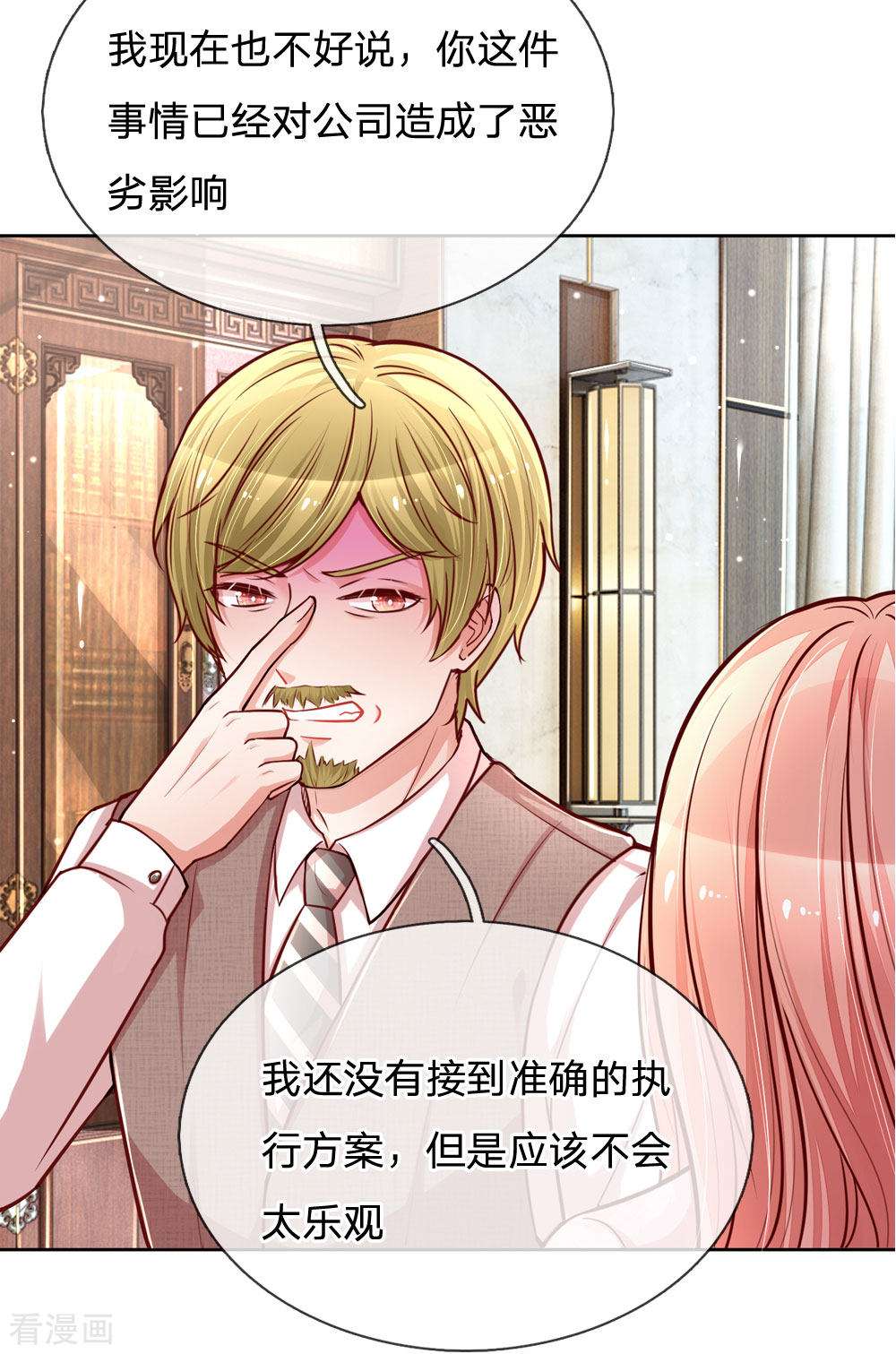 妈咪快跑：爹地追来了102话