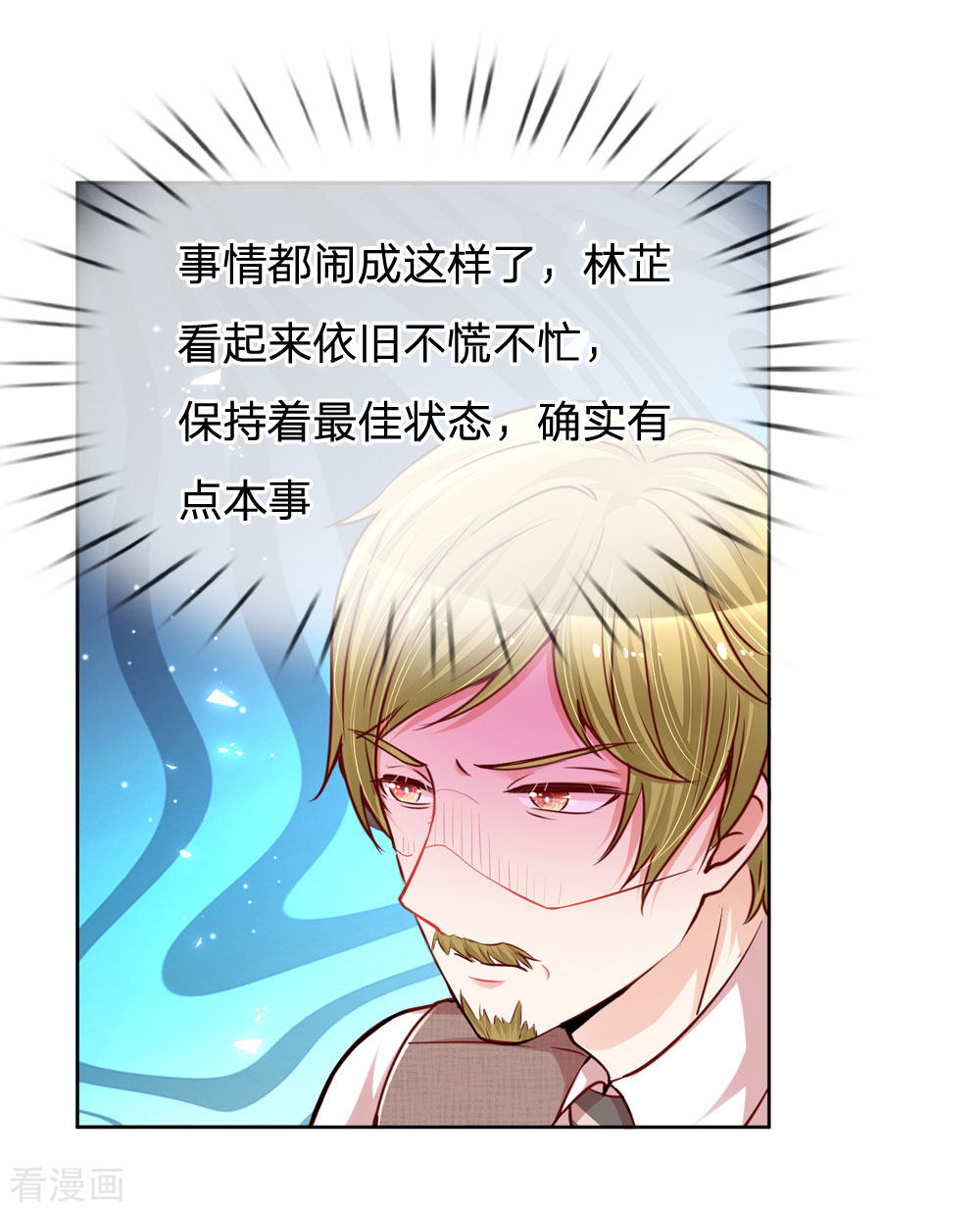 妈咪快跑：爹地追来了102话