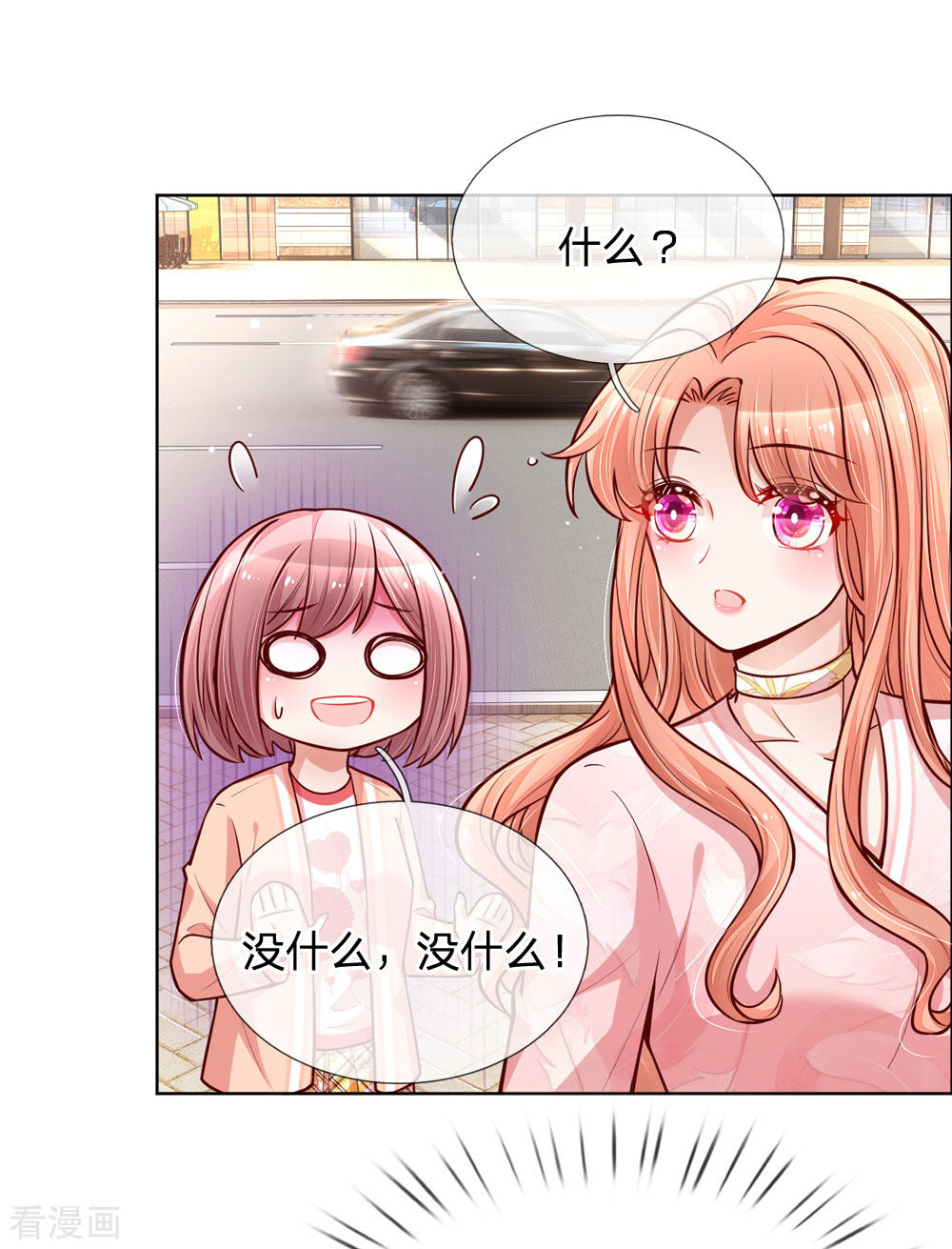 妈咪快跑：爹地追来了102话