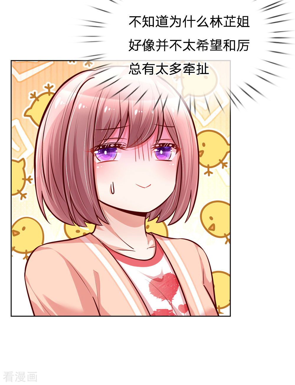 妈咪快跑：爹地追来了102话