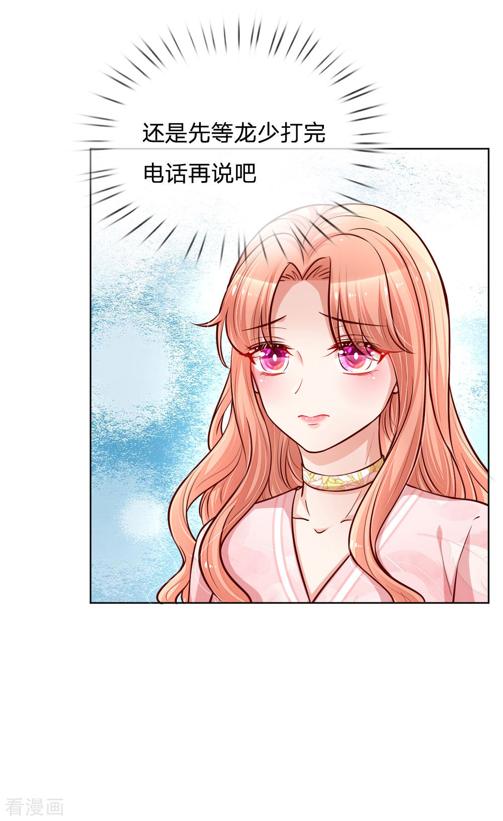 妈咪快跑：爹地追来了102话