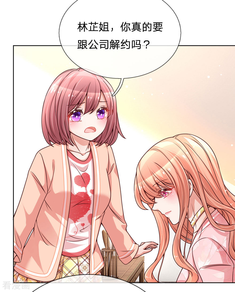 妈咪快跑：爹地追来了103话