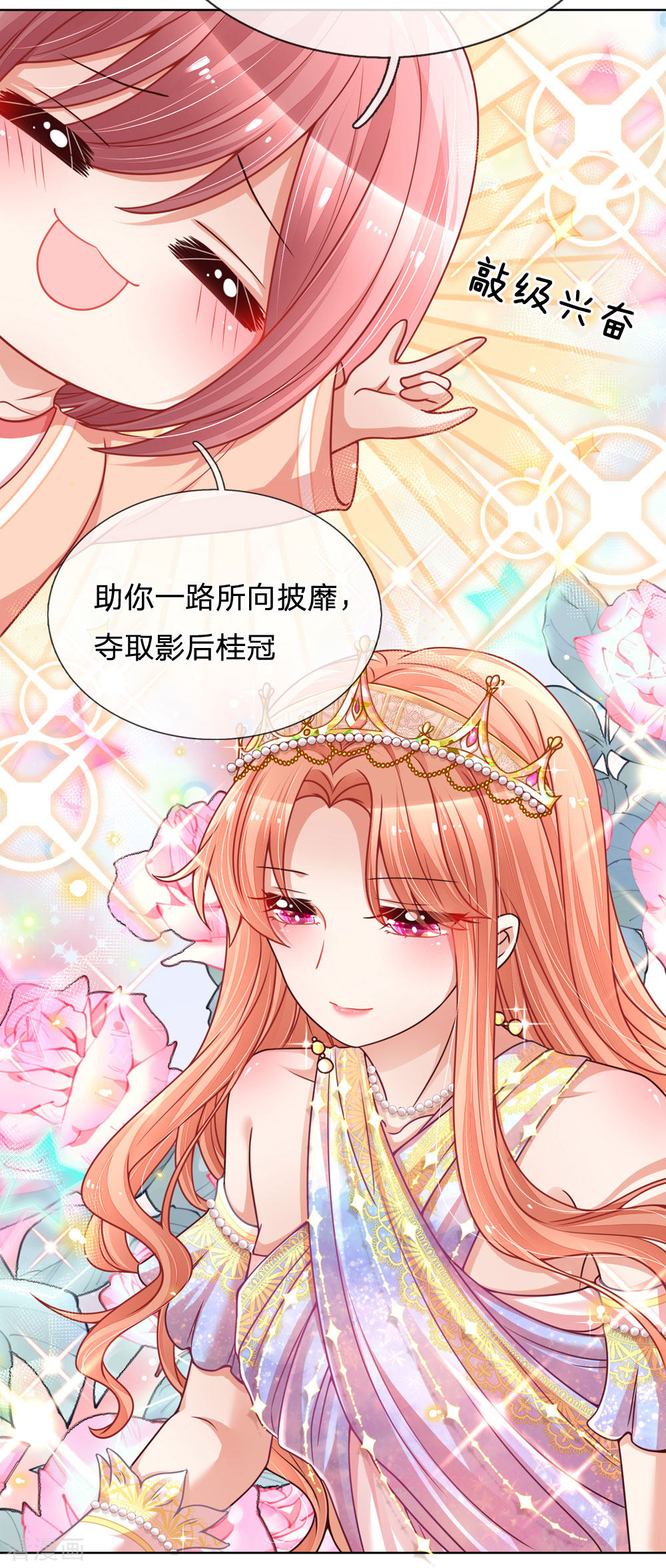 妈咪快跑：爹地追来了103话
