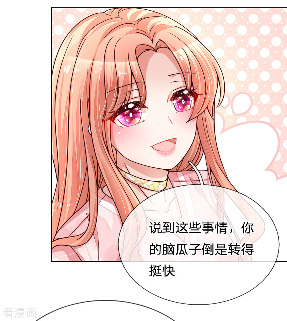妈咪快跑：爹地追来了103话