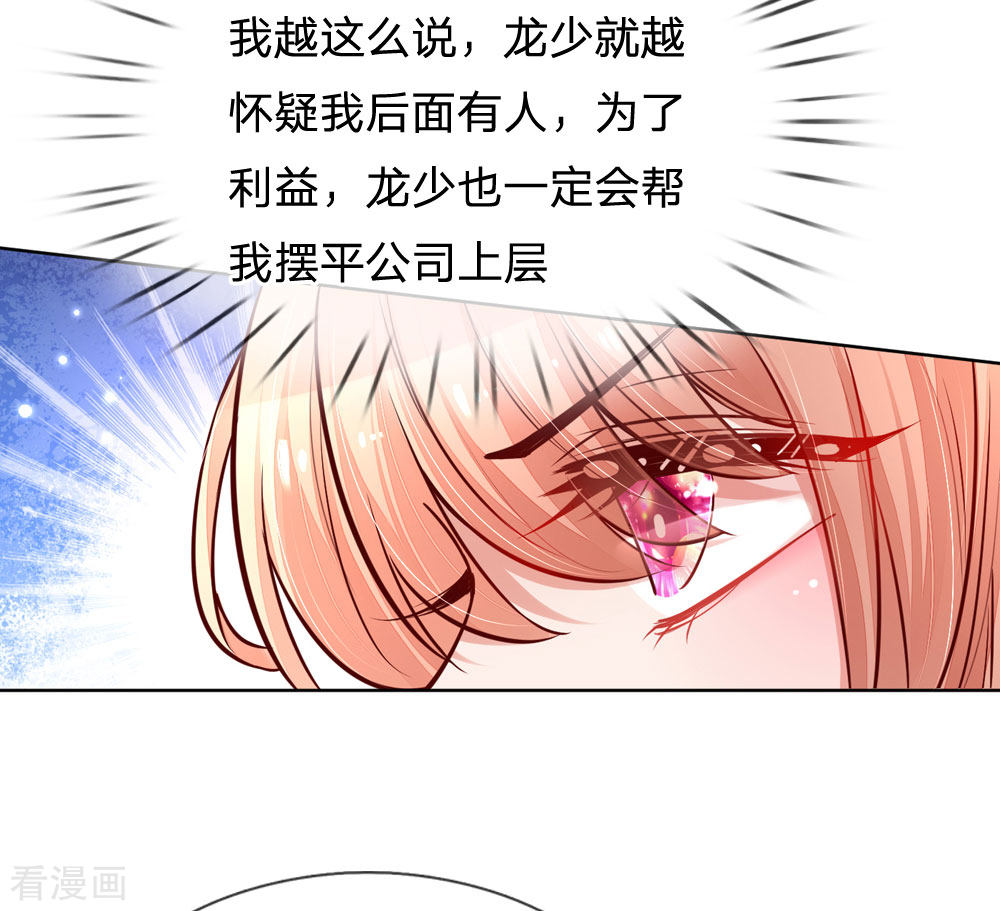 妈咪快跑：爹地追来了103话