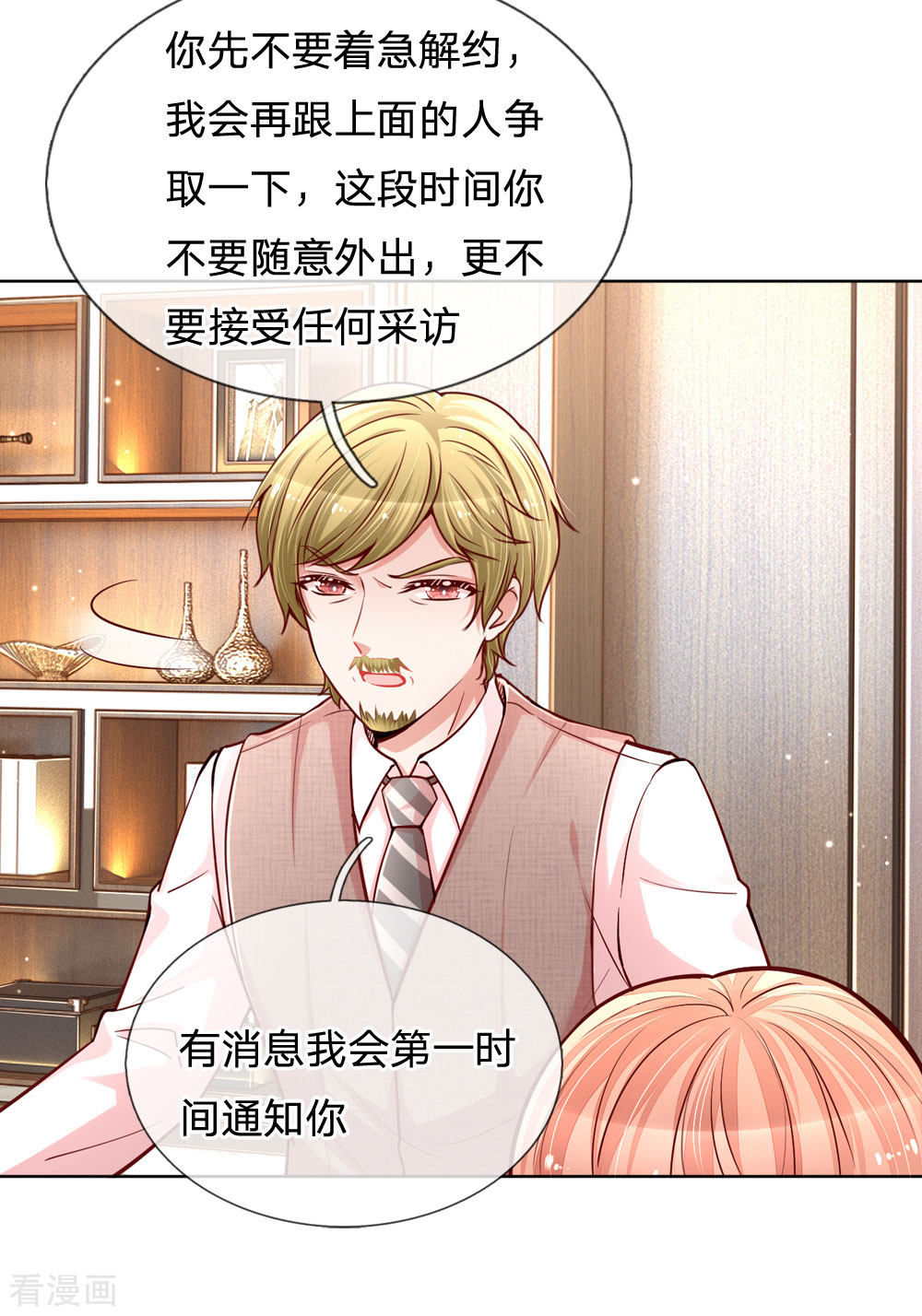 妈咪快跑：爹地追来了103话