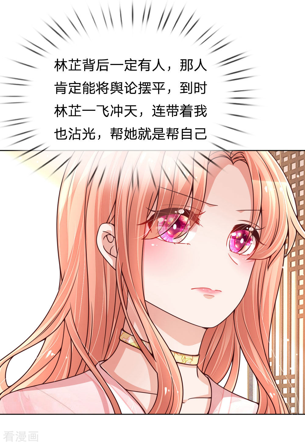 妈咪快跑：爹地追来了103话